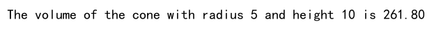 用Python求圆锥体积|极客笔记
