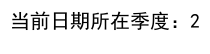 JavaScript获取当前日期