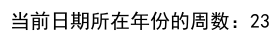 JavaScript获取当前日期