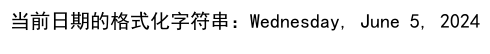 JavaScript获取当前日期