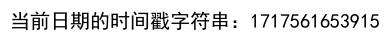 JavaScript获取当前日期