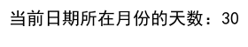JavaScript获取当前日期