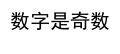 JavaScript中的if-else语句