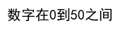JavaScript中的if-else语句