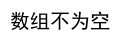 JavaScript中的if-else语句