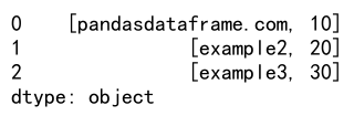 Pandas DataFrame 转换为列表