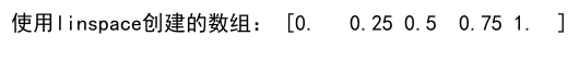 Numpy Array 的全面指南