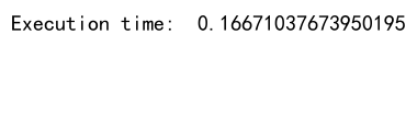 Numpy Where函数的使用方法