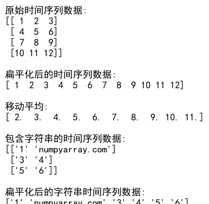 NumPy数组扁平化：高效处理多维数组的利器