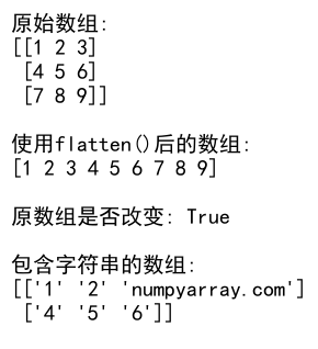 NumPy数组扁平化：高效处理多维数组的利器