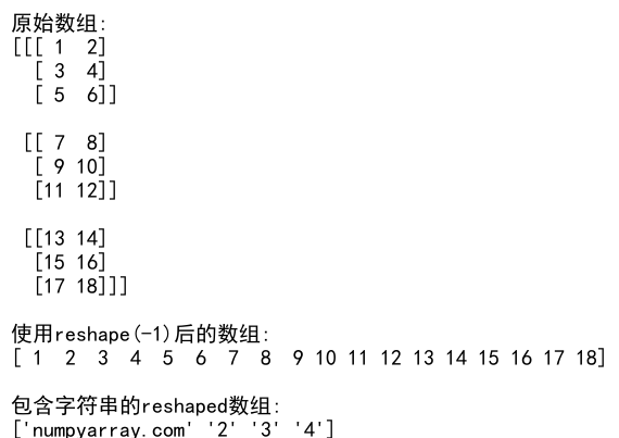 NumPy数组扁平化：高效处理多维数组的利器