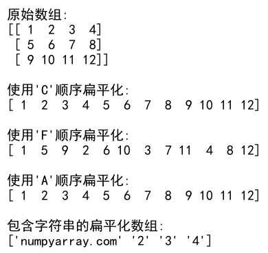 NumPy数组扁平化：高效处理多维数组的利器