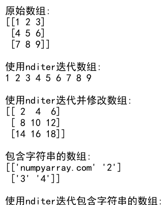 NumPy数组扁平化：高效处理多维数组的利器