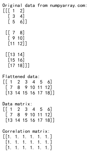 NumPy中的flatten()和matrix操作：高效处理多维数组