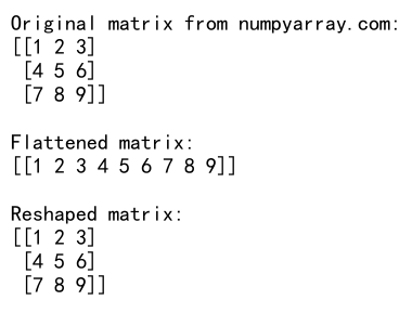 NumPy中的flatten()和matrix操作：高效处理多维数组