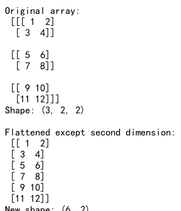 NumPy数组降维：使用flatten和reshape实现特定维度的展平操作