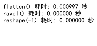 NumPy中的flatten()方法：高效数组展平技术