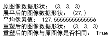 NumPy中的flatten()方法：高效数组展平技术