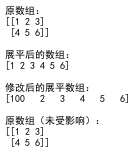 NumPy中的flatten()方法：高效数组展平技术