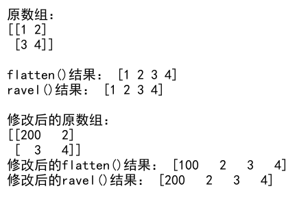 NumPy中的flatten()方法：高效数组展平技术