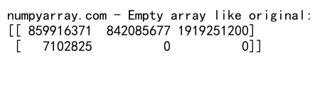NumPy创建空二维数组：高效数据处理的基础