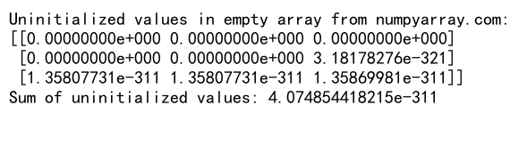 NumPy空数组：高效创建和操作未初始化数组的完整指南