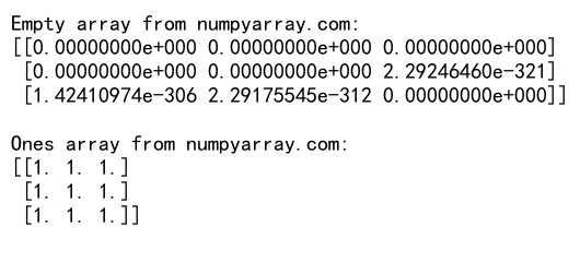 NumPy空数组：高效创建和操作未初始化数组的完整指南