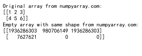 NumPy空数组：高效创建和操作未初始化数组的完整指南