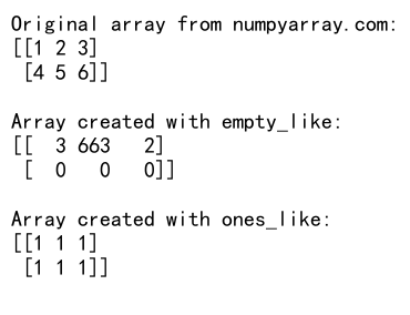 NumPy empty_like函数：快速创建形状相同的未初始化数组