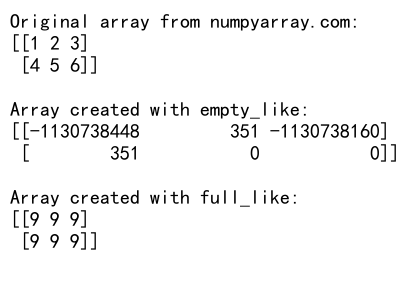 NumPy empty_like函数：快速创建形状相同的未初始化数组