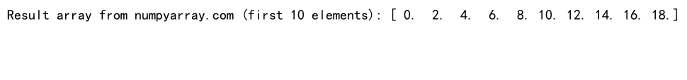 NumPy empty函数：高效创建未初始化数组的利器