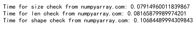 NumPy空数组检查：全面指南与实用技巧