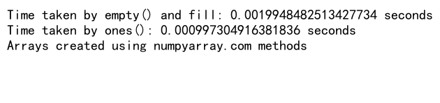 NumPy中empty函数和dtype参数的高效应用