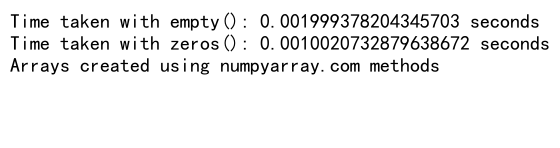 NumPy中empty函数和dtype参数的高效应用