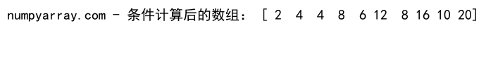 NumPy中使用where函数处理多条件筛选的详细指南