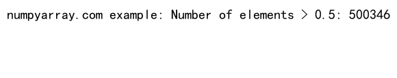 NumPy where()函数：条件索引和元素选择的强大工具