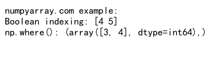 NumPy where()函数：条件索引和元素选择的强大工具