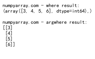 NumPy中where和argwhere函数的详细对比与应用