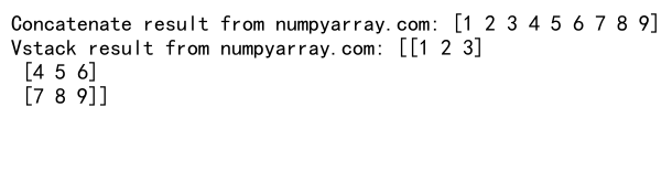 NumPy中使用concatenate函数连接3个数组的详细指南