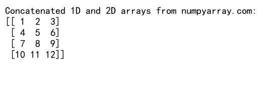 NumPy中使用concatenate函数连接3个数组的详细指南
