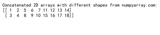 NumPy中使用concatenate函数连接3个数组的详细指南