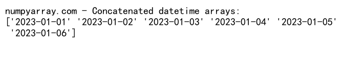 NumPy数组拼接：使用concatenate函数高效合并数组
