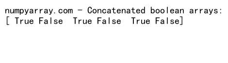 NumPy数组拼接：使用concatenate函数高效合并数组