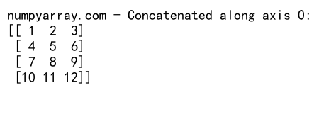 NumPy数组拼接：使用concatenate函数高效合并数组