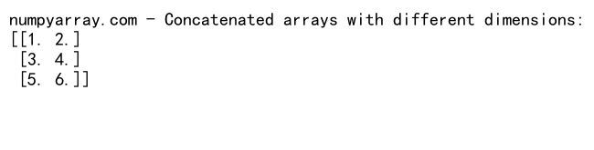 NumPy中的数组连接和空数组操作：concatenate和empty函数详解