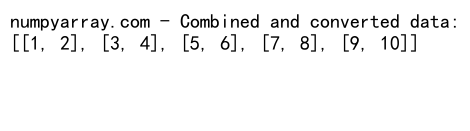 NumPy数组与列表的连接操作：concatenate和tolist方法详解