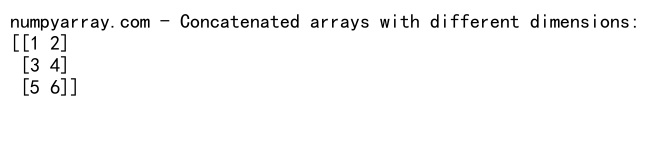 NumPy数组与列表的连接操作：concatenate和tolist方法详解