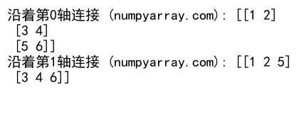 NumPy中如何连接两个一维数组：详细教程与实例