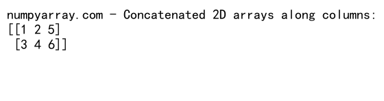 NumPy中使用concatenate函数连接两个列表的详细指南