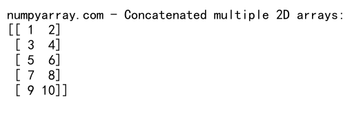 NumPy中使用concatenate函数连接两个列表的详细指南